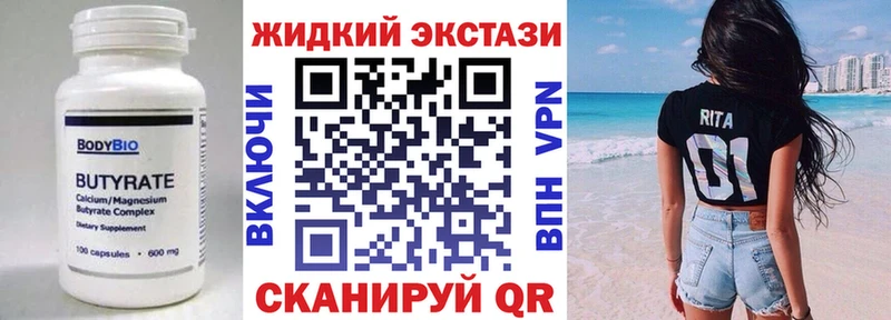 наркотики  Заводоуковск  БУТИРАТ 99% 