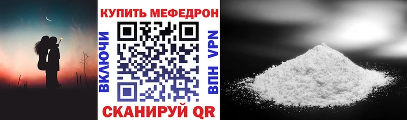 Меф кристаллы Заводоуковск