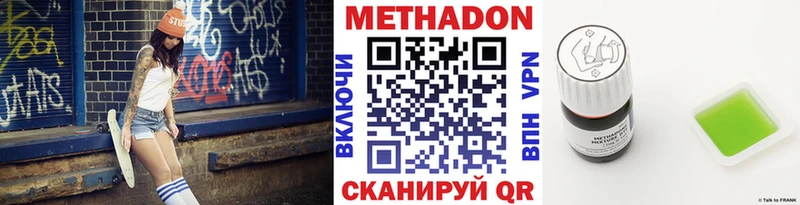 Метадон белоснежный Заводоуковск