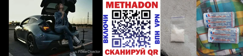 Метадон кристалл  Заводоуковск 